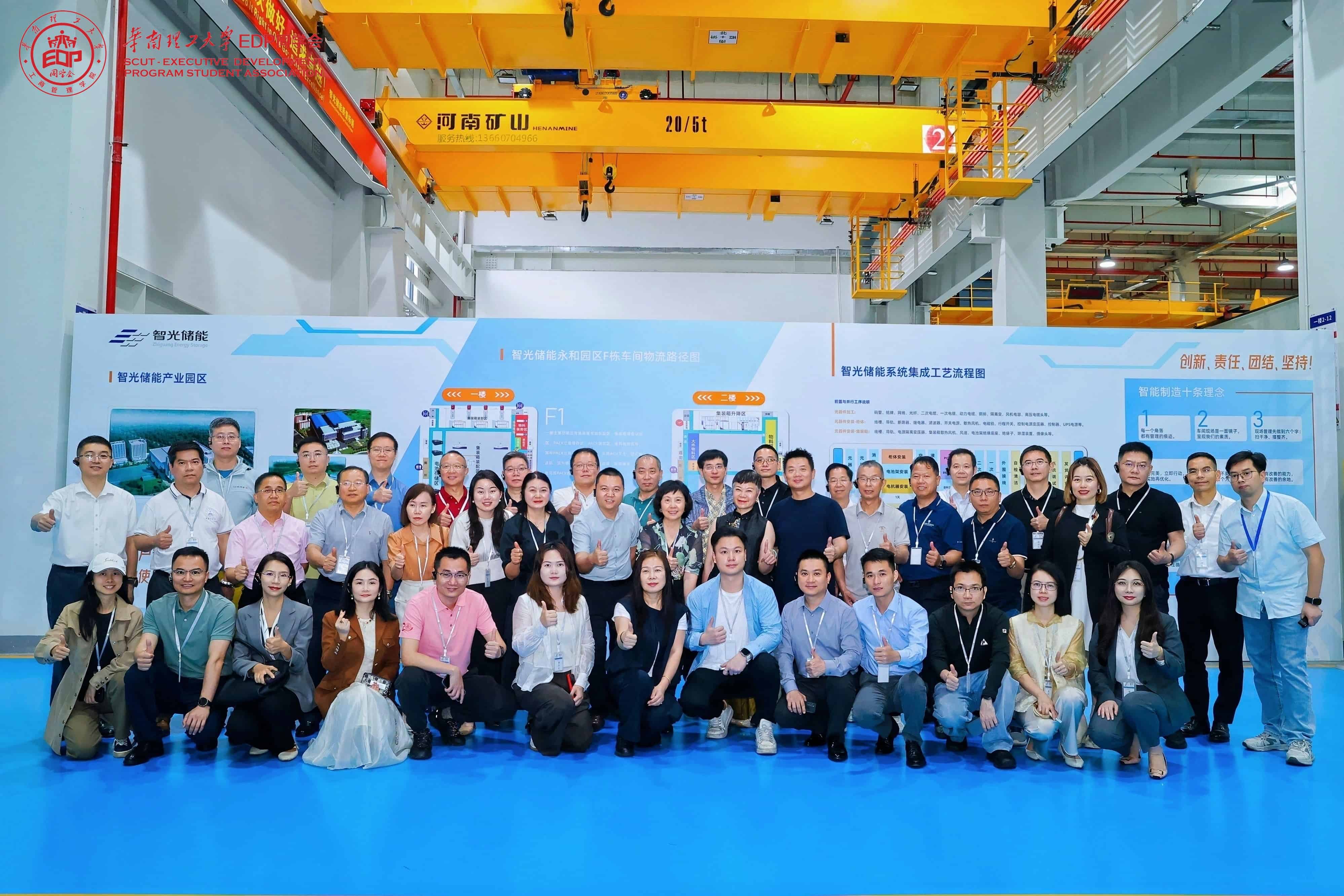 研学储能前沿，聚力校企共生 | 华南理工大学EDP理事会名企游学走进galaxy银河首页储能