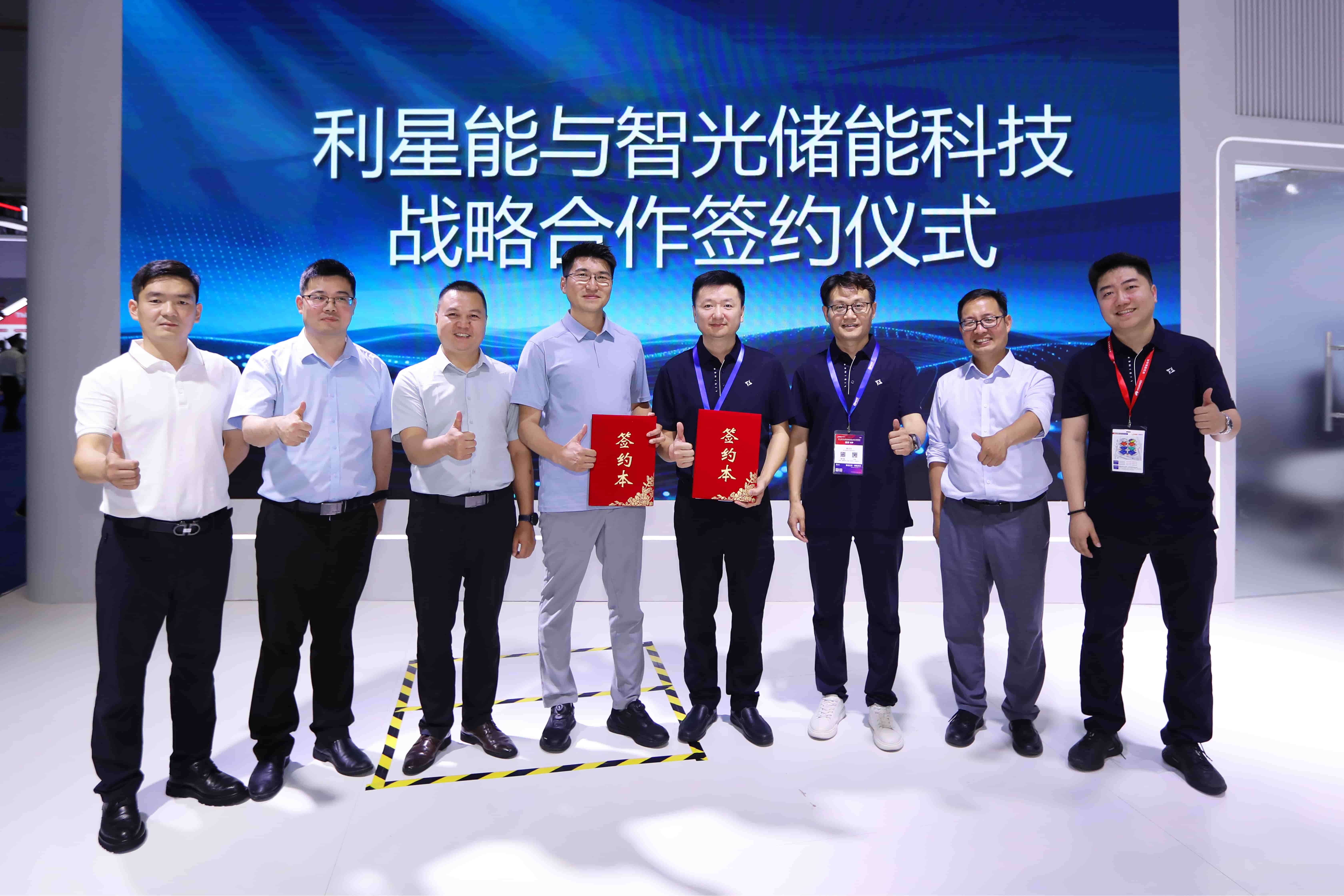 galaxy银河首页储能与利星能达成战略合作，强强携手深耕级联高压直挂储能