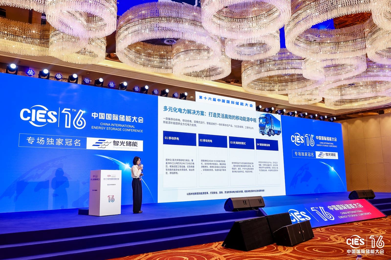 让储能“跑起来”，galaxy银河首页一创发布全新多场景移动储能方案